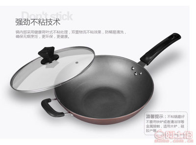 金嫂子不粘炒锅2件套 节日厨具优选，品质与实惠兼具